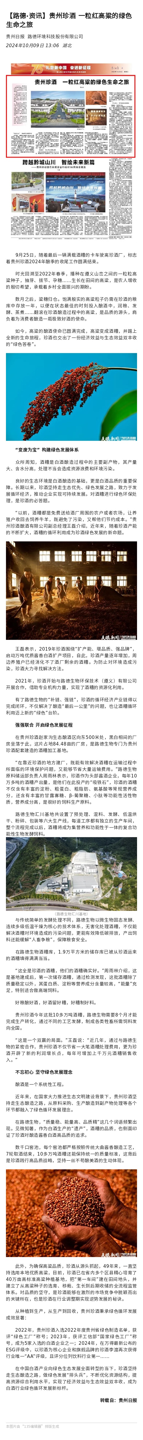 贵州珍酒 一：旄吡坏穆躺.jpg